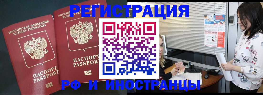 прописка в квартире в Шахунье