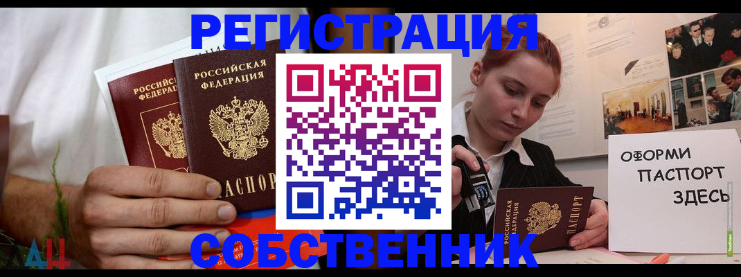 прописка паспорт в Шахунье