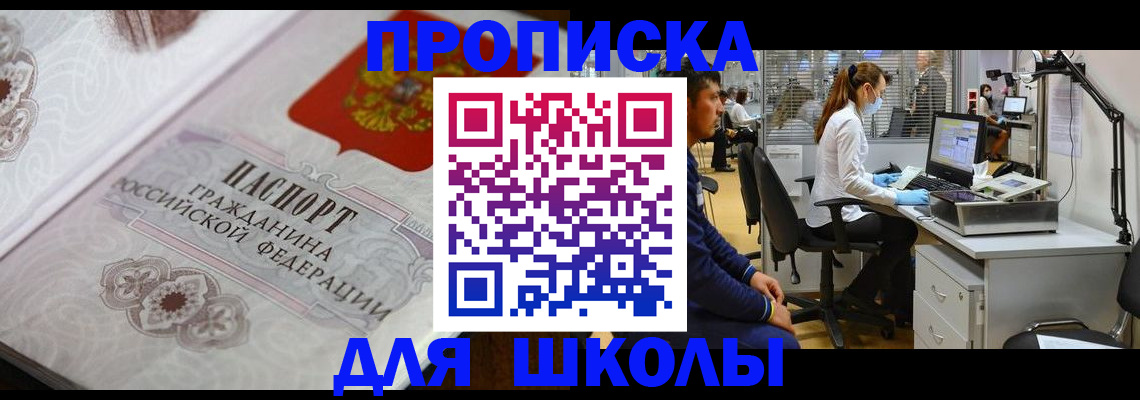 временная регистрация адрес в Шахунье