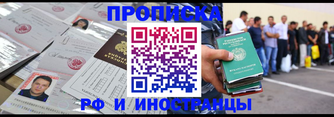 прописка паспорт в Шахунье