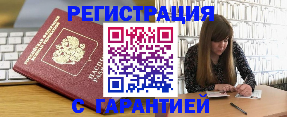 прописка в квартире в Шахунье