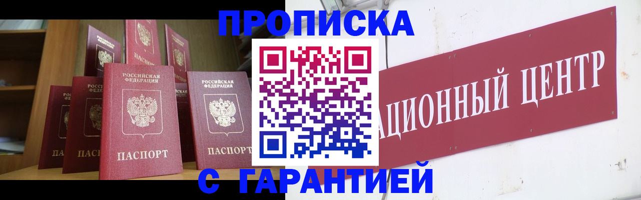 временная регистрация недорого в Шахунье