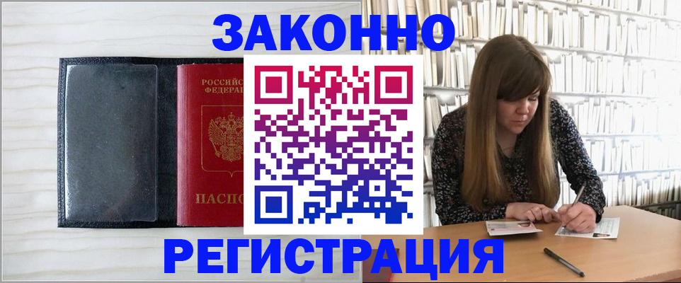 прописка в квартире в Шахунье