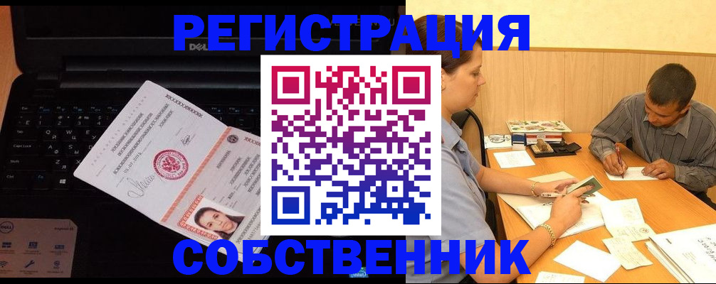 прописка иностранных граждан в Шахунье