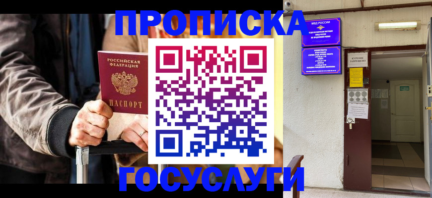 временная регистрация в квартире в Шахунье