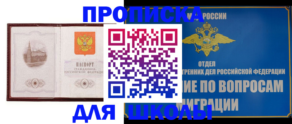 регистрация в Шахунье