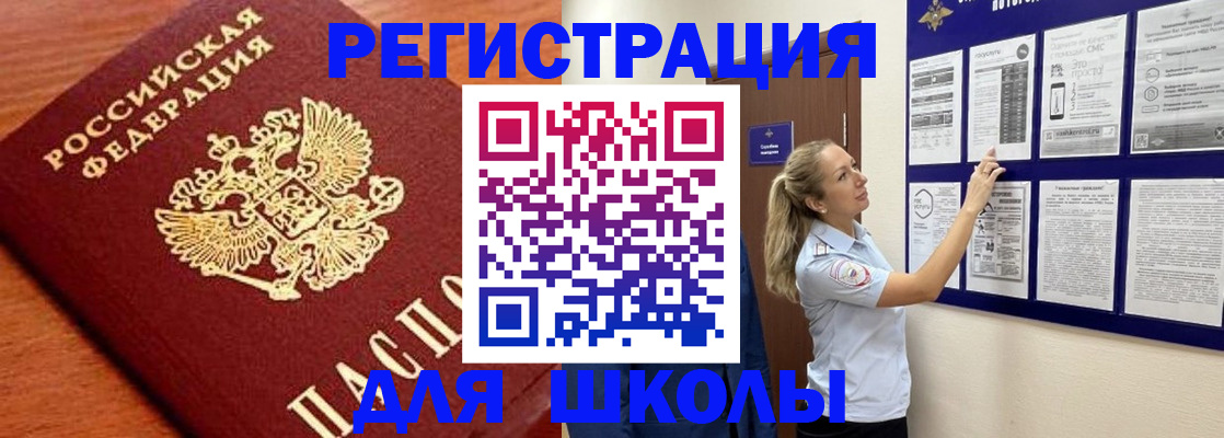прописка ребенка в Шахунье